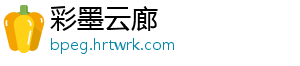 彩墨云廊